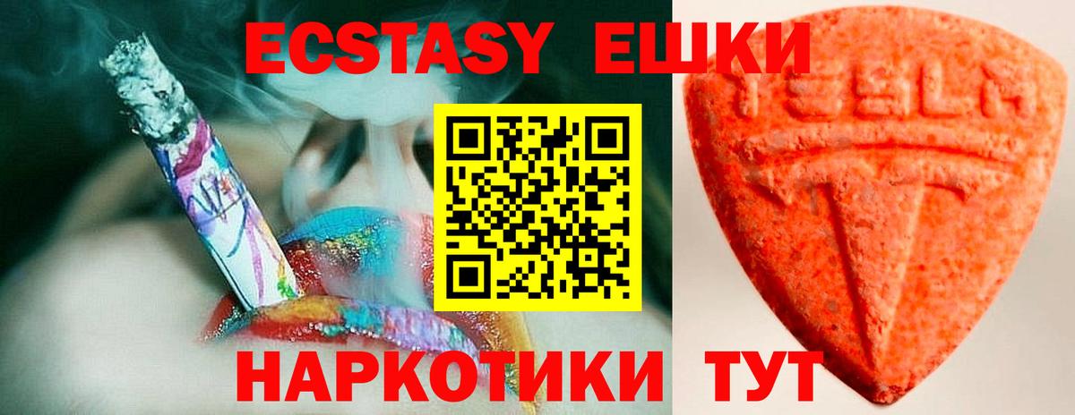 Ecstasy Дубай  ЭКСТАЗИ  купить  сайты  ОМГ ОМГ ONION  Вход с VPN  Петропавловск-Камчатский  Экстази 280мг 