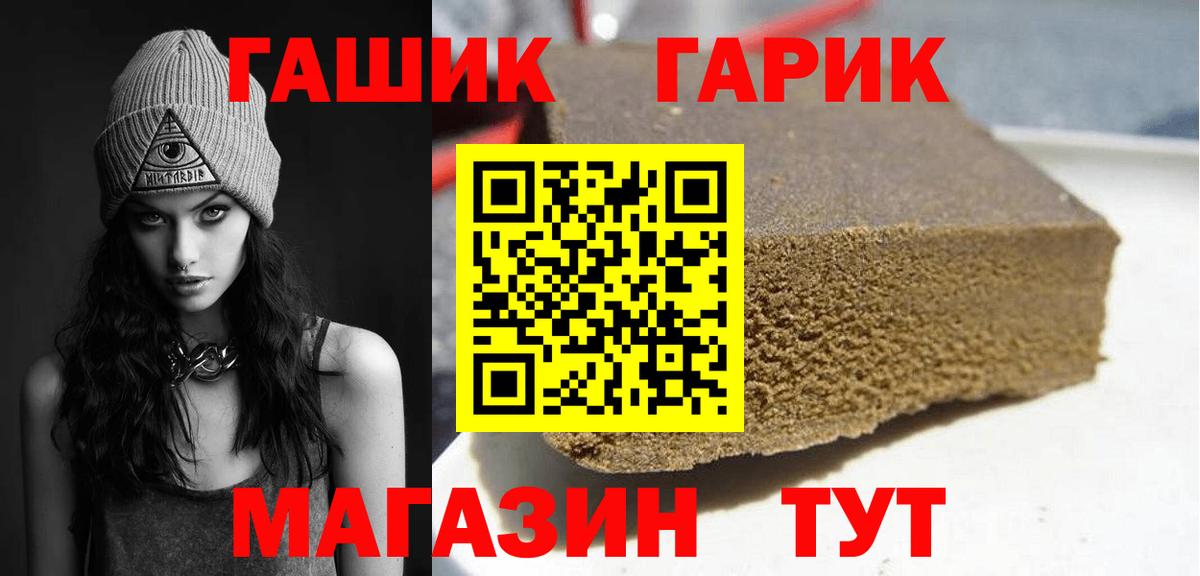 Гашиш hashish  ГАШ  Петропавловск-Камчатский  Вход с VPN 