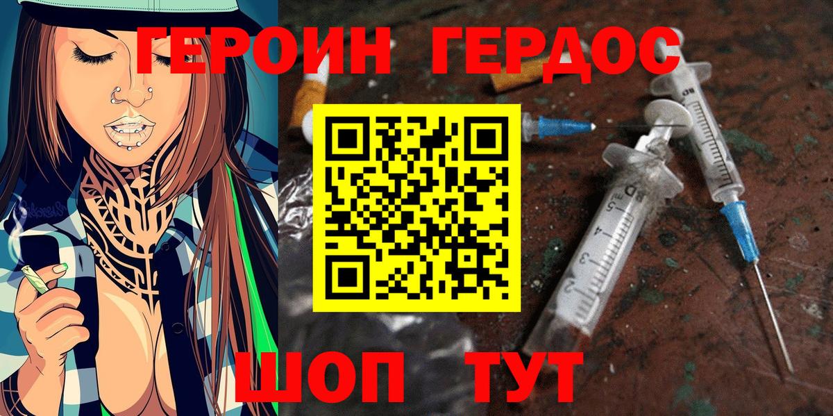 ГЕРОИН  ГЕРОИН Афган  Вход с VPN  Петропавловск-Камчатский 