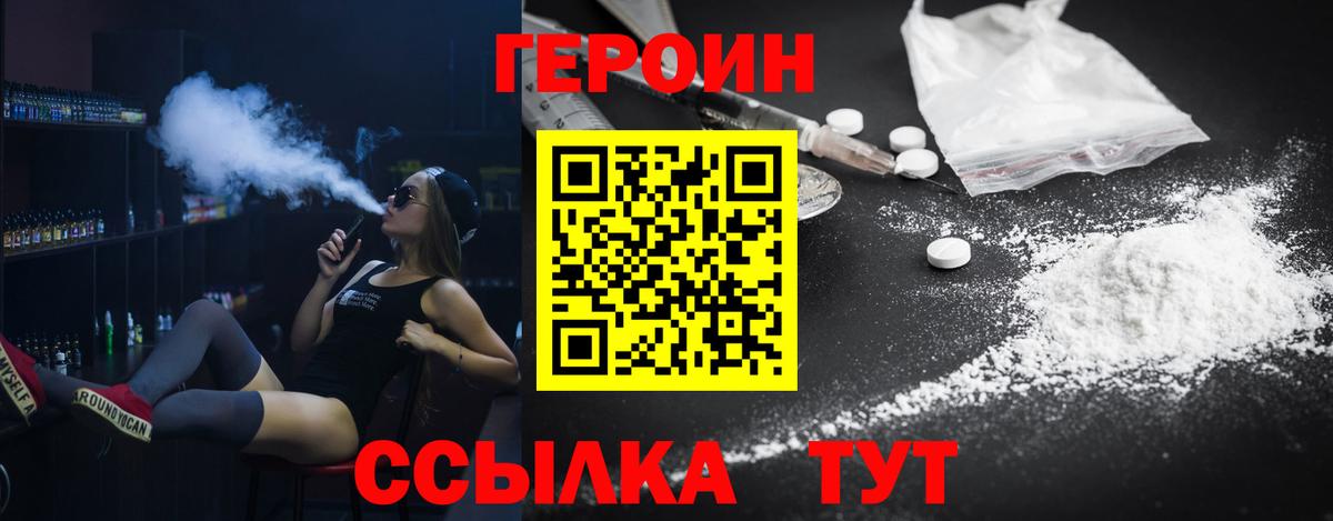 ГЕРОИН Афган Петропавловск-Камчатский