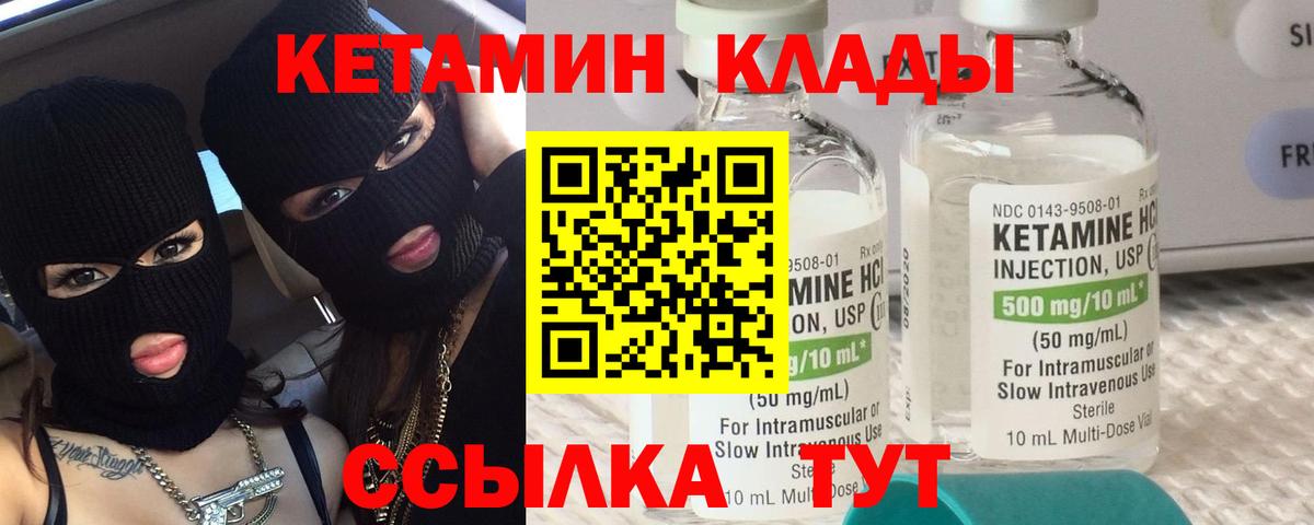 Кетамин ketamine Петропавловск-Камчатский