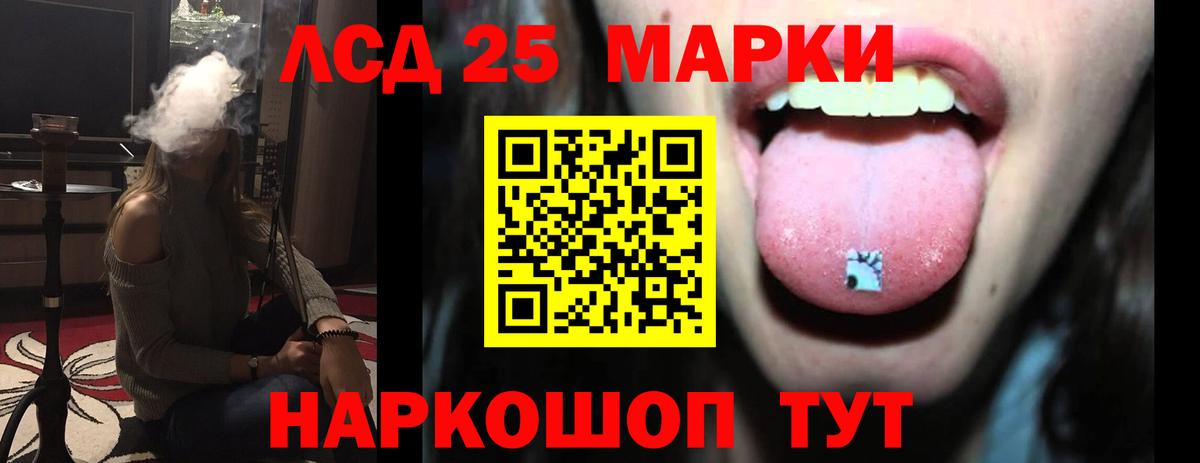 ЛСД экстази кислота  LSD-25 экстази кислота  Вход с VPN  Петропавловск-Камчатский 