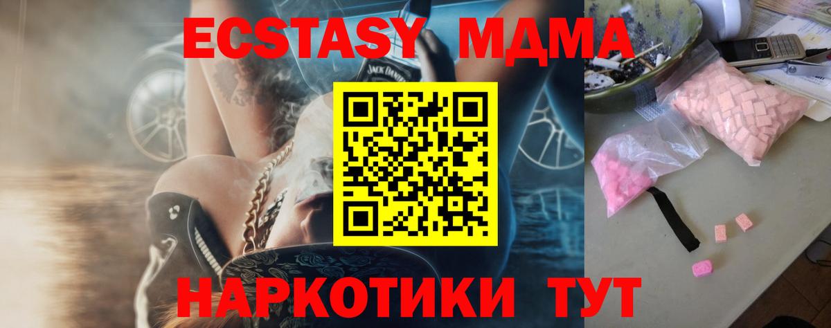 МДМА VHQ  Вход с VPN  MDMA crystal  Петропавловск-Камчатский 