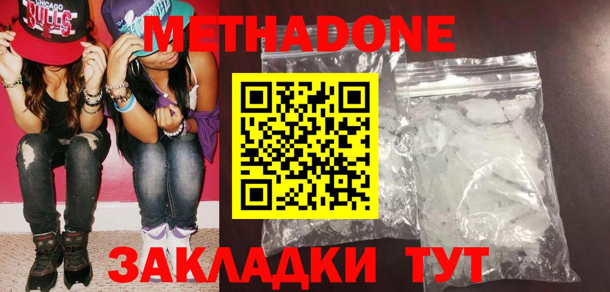 Петропавловск-Камчатский  MEGA ССЫЛКА  Вход с VPN  Метадон VHQ  Метадон methadone 