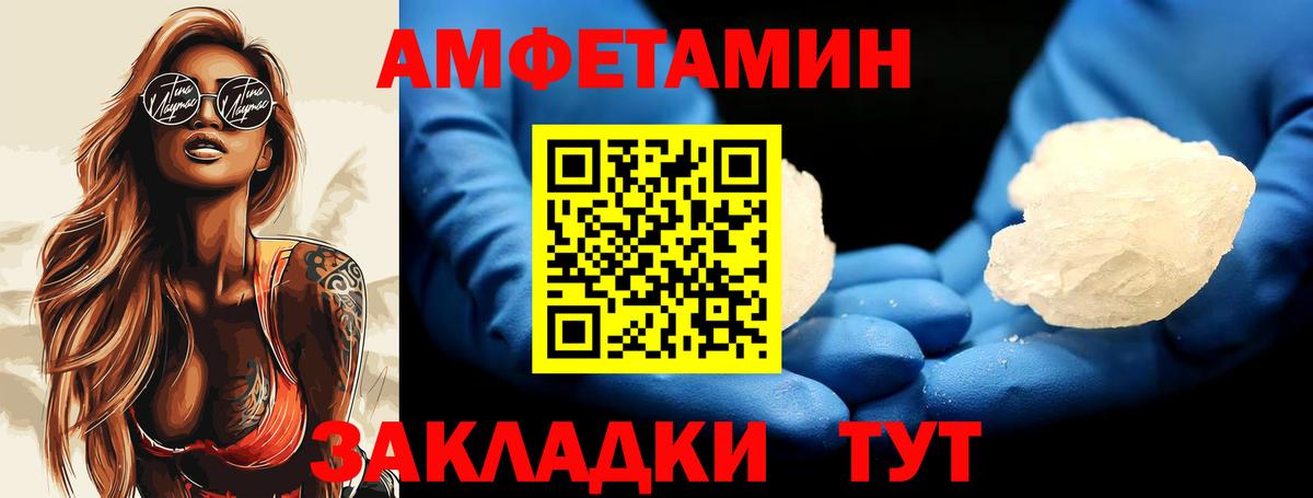 Первитин Декстрометамфетамин 99.9%  Первитин Декстрометамфетамин 99.9%  Вход с VPN  Петропавловск-Камчатский 