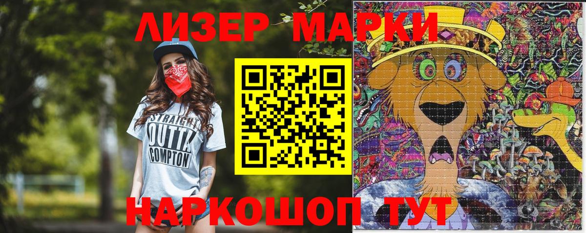 Марки N-bome 1500мкг Петропавловск-Камчатский