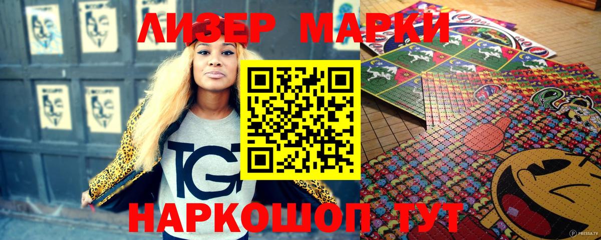 Марки N-bome  Вход с VPN  Марки N-bome 1,5мг  Петропавловск-Камчатский  Марки N-bome 1,5мг 