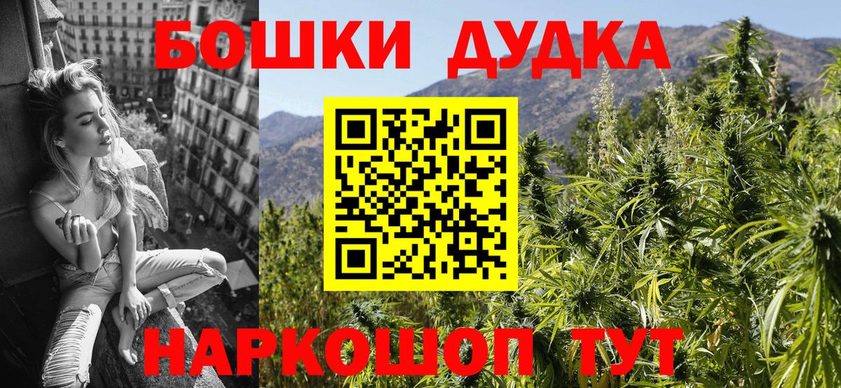 Каннабис VHQ  Вход с VPN  Петропавловск-Камчатский  Шишки марихуана Ganja  Канабис THC 21% 